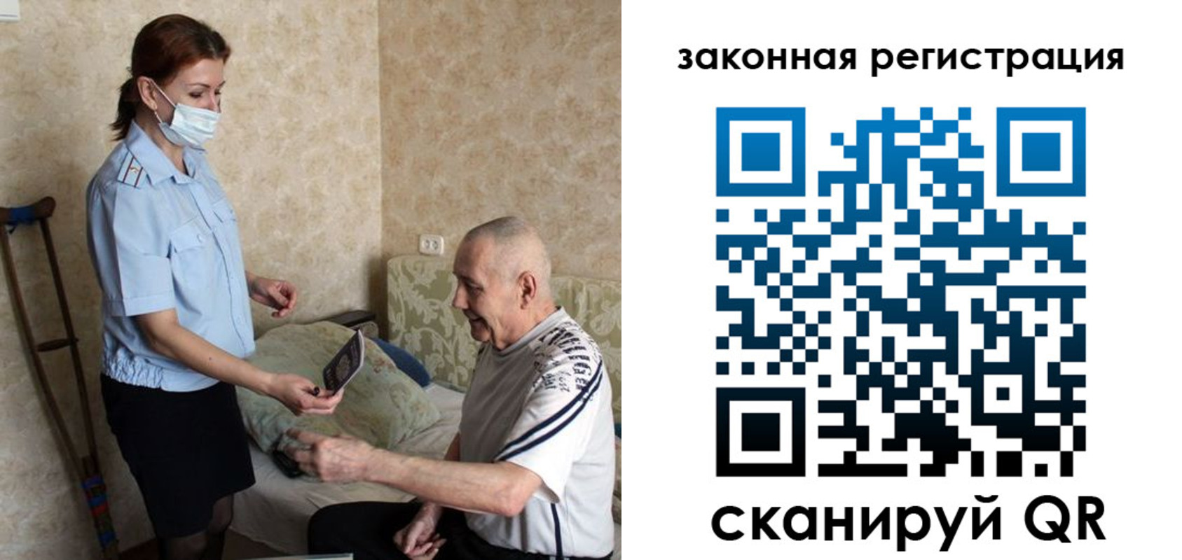 прописка паспорт в Балабаново