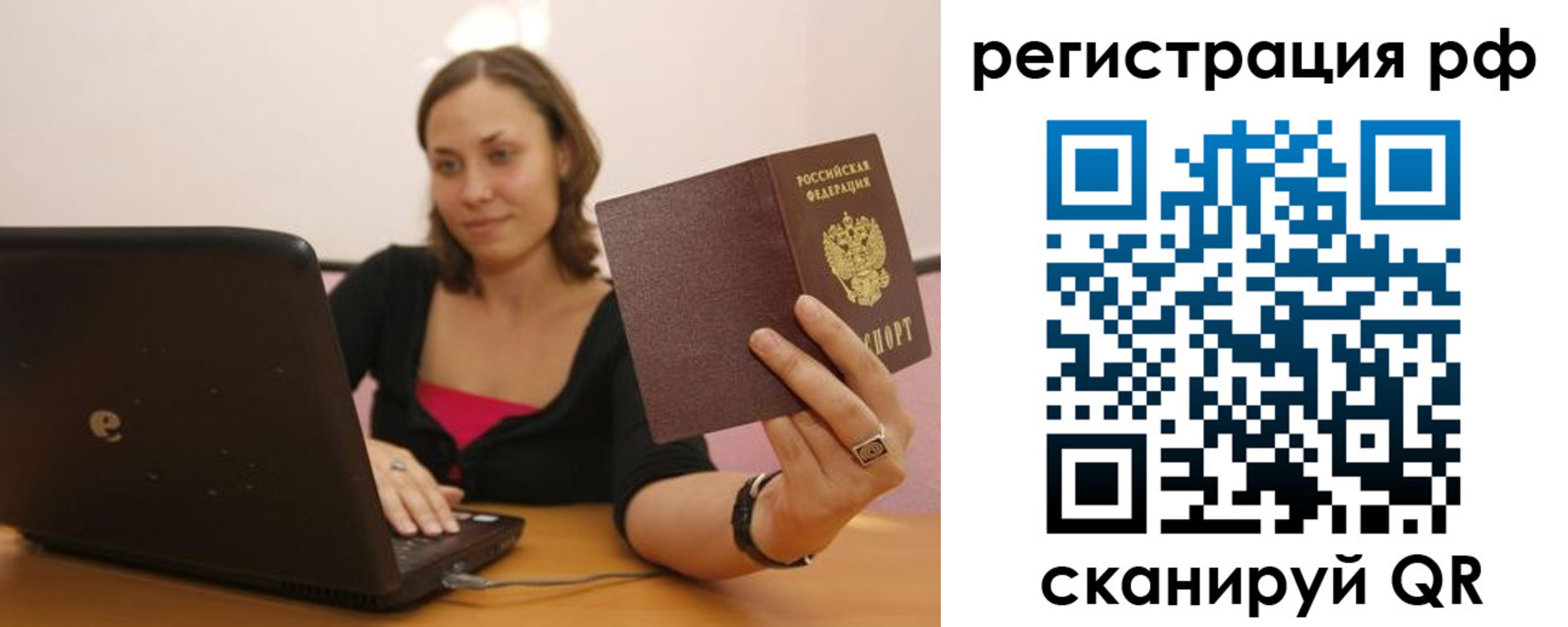 временная регистрация в квартире в Балабаново