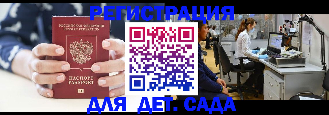 временная регистрация 2025 в Балабаново