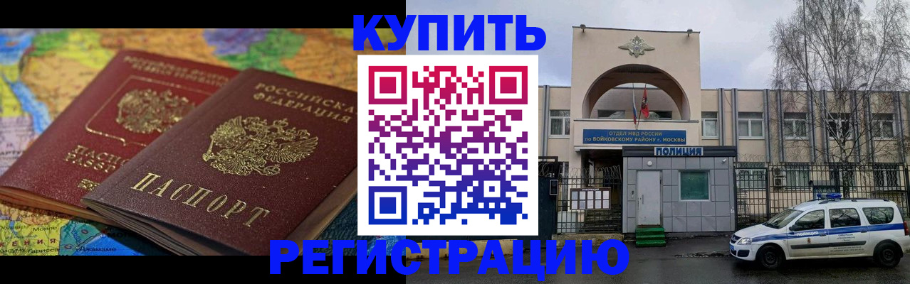 прописка для кредита в Балабаново