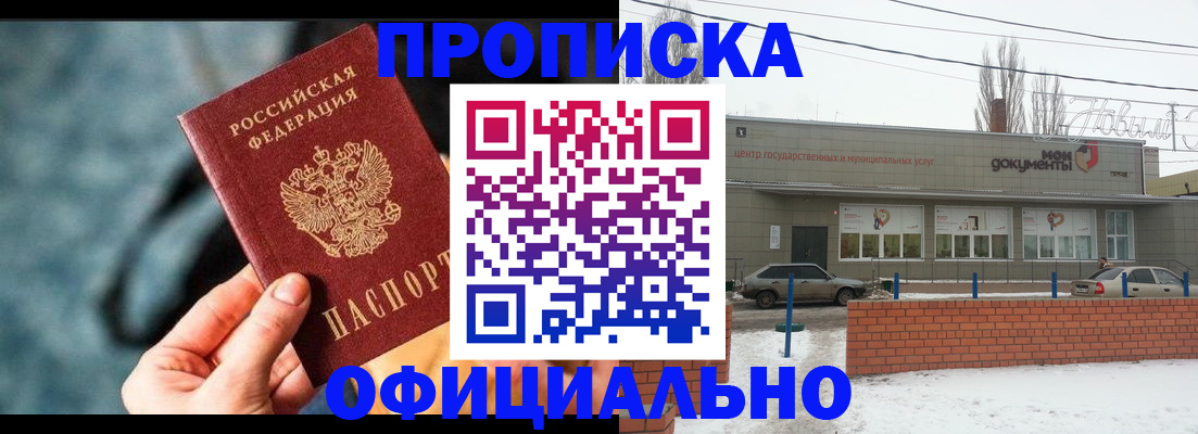 прописка иностранных граждан в Балабаново